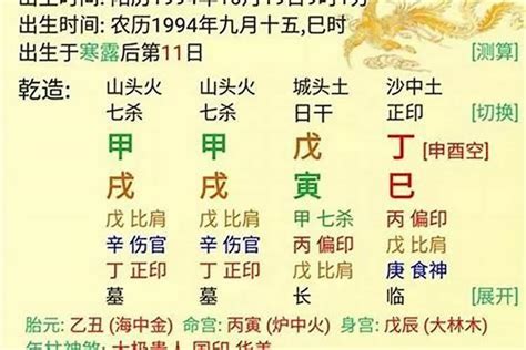 生肖命理|八字命理查询分析，算命，命理网